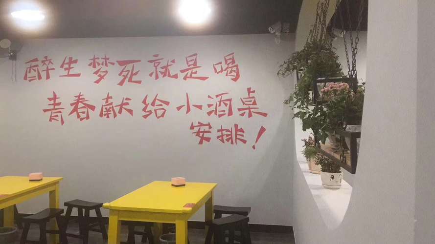 视死如归 把命都献给小酒桌的星座