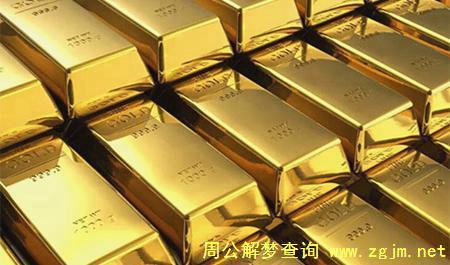梦见好多金块有什么征兆