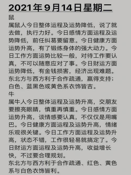 易玄2016年9月十二生肖运势