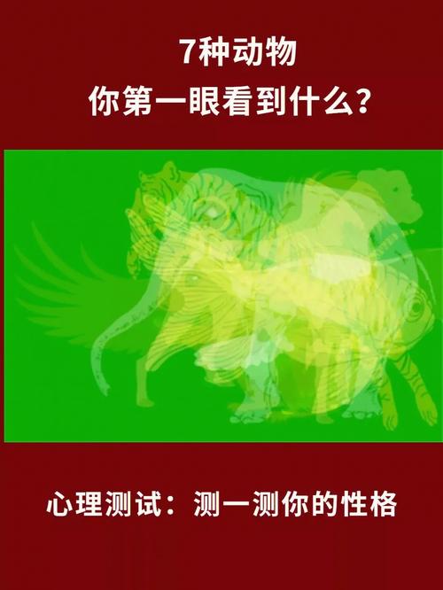 测试你的性格秘密