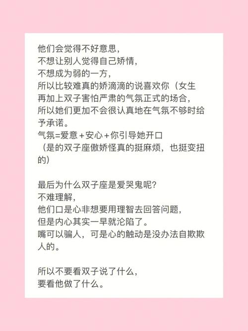 双子座被不喜欢的人亲