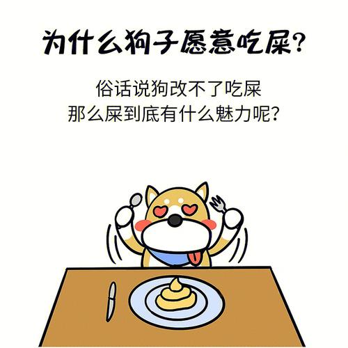 梦见到自己吃屎怎么回事