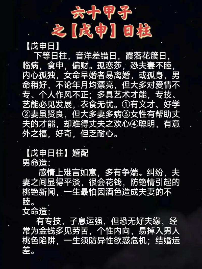 上等日柱和下等日柱结婚会怎样