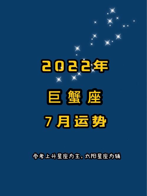 7月20日生日密码,7月20日是巨蟹座