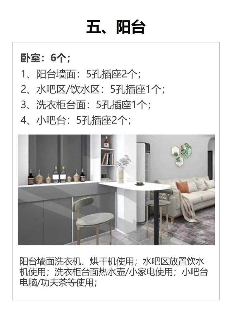 使用哪个方位的插座更容易招霉运