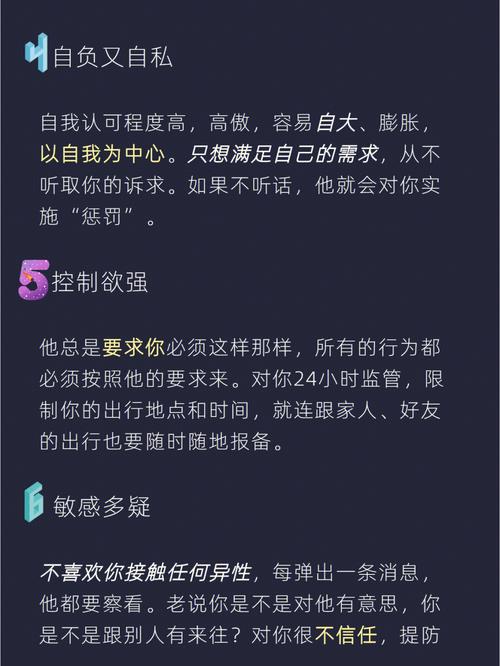 哪个星座男最有家暴倾向