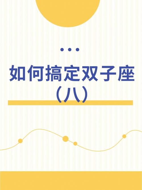 双子座会因为什么事产生负能量