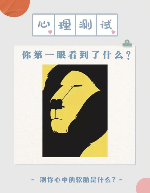心理测试题 想知道自己的软肋吗