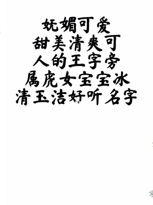 杨姓女孩简单好听名字两个字虎宝宝有什么需要注意的