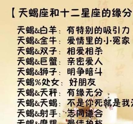 2021年7月天蝎座偏财运好吗详情解析