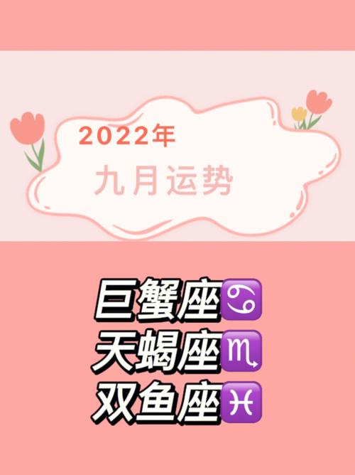 判答 巨蟹座9月运势完整版