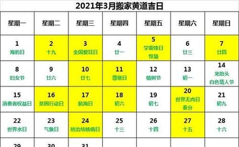 2023年2月份入殓黄道吉日一览表