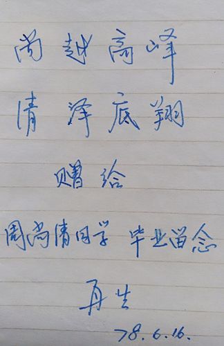 嫁女儿临别赠言