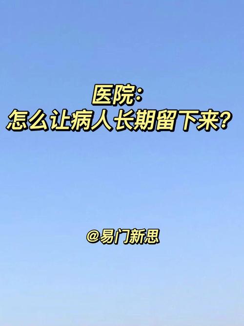 逢九年能去医院探望病人