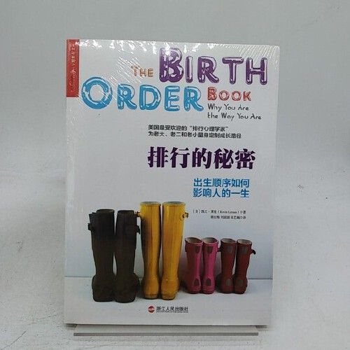 生辰看一生有几个孩子