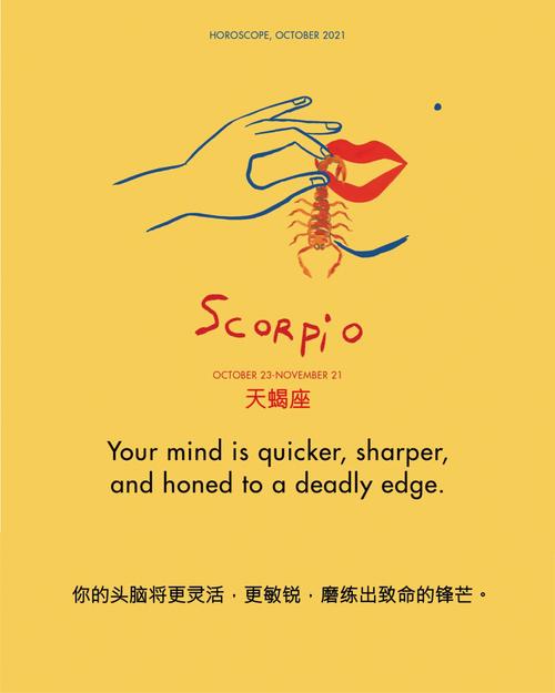 让十二星座的人生受到启发的歌词