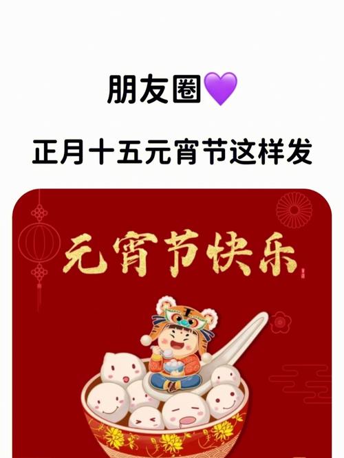 2017正月十五元宵节出生的男宝宝好吗