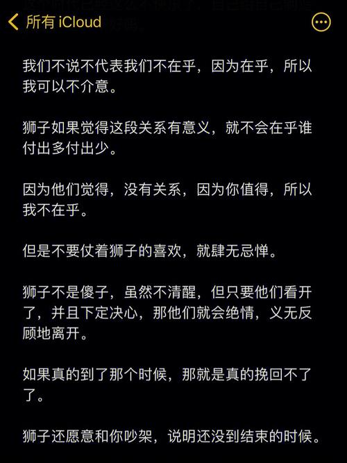 说说狮子座男人最爱的话