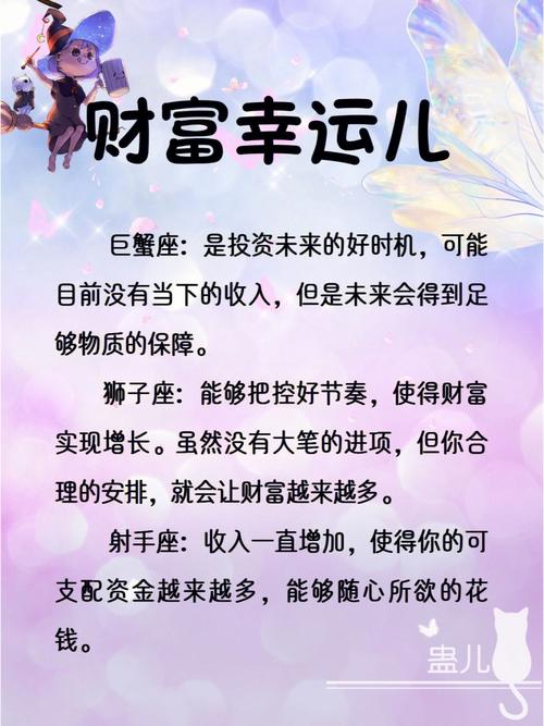 十月星运来袭 三个星座运势最强攻略