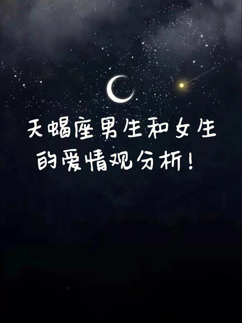 天蝎座男生的爱情优势