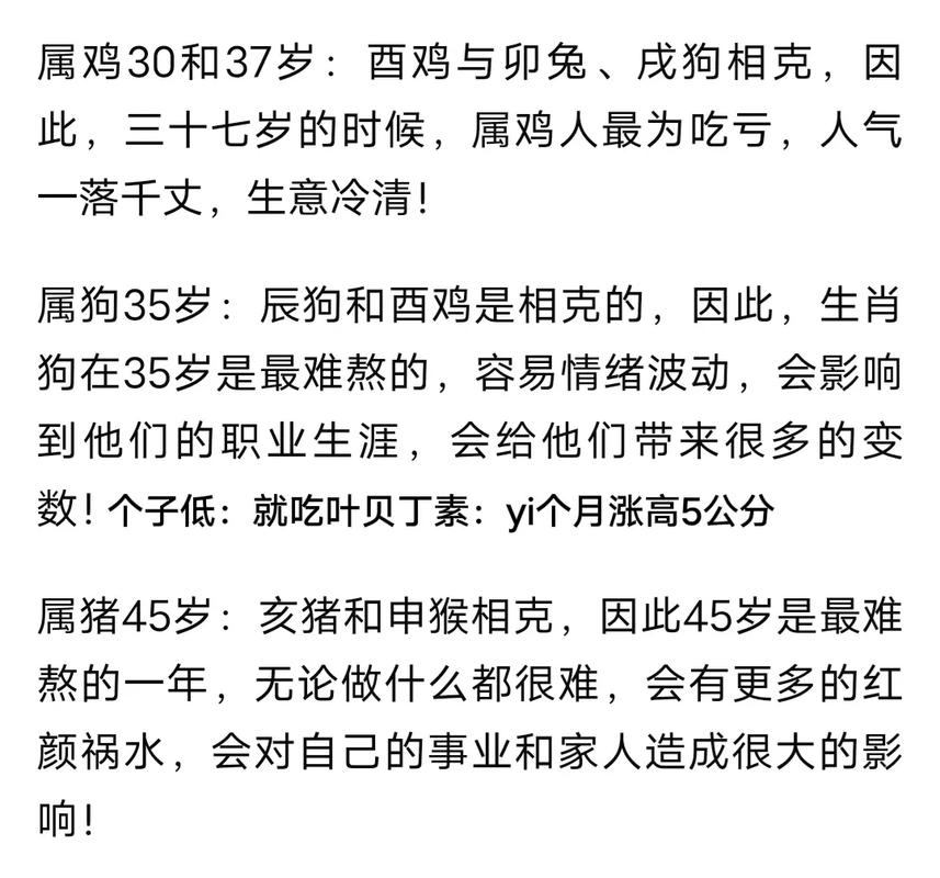 86年属虎人最难熬的一年