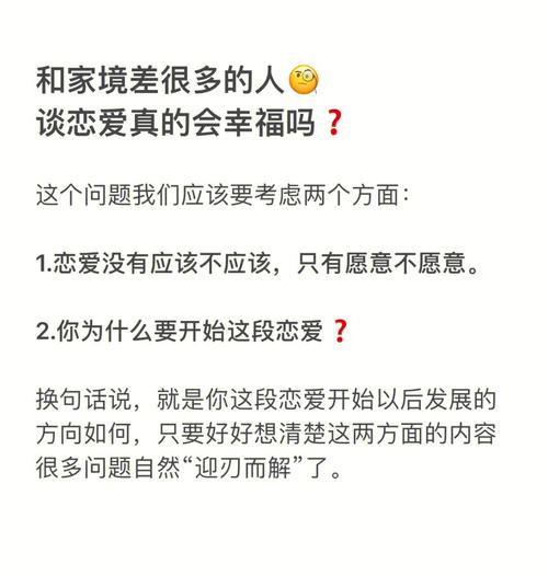 跟你谈恋爱会幸福吗