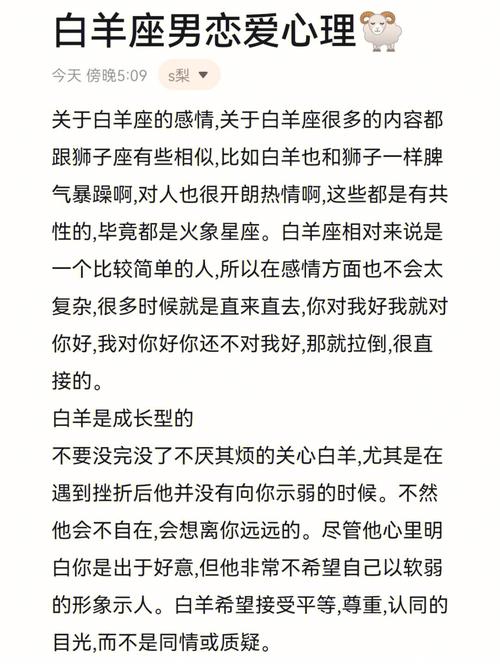 白羊座女生分手后是什么心理学