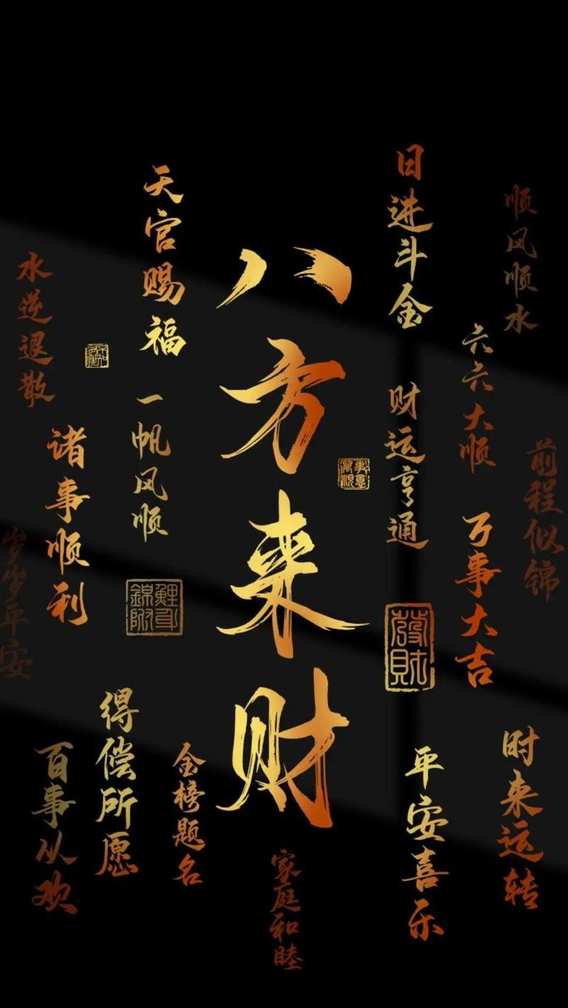 春节开始衰运到头财福喜事多