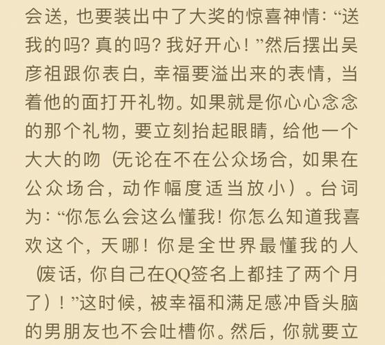 属牛男情人节会准备怎样奇葩礼物