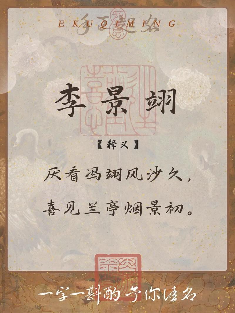 李姓有诗意的男孩名字