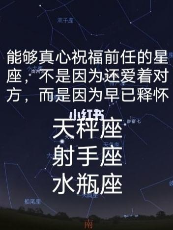 天秤座分手后还能祝对方幸福