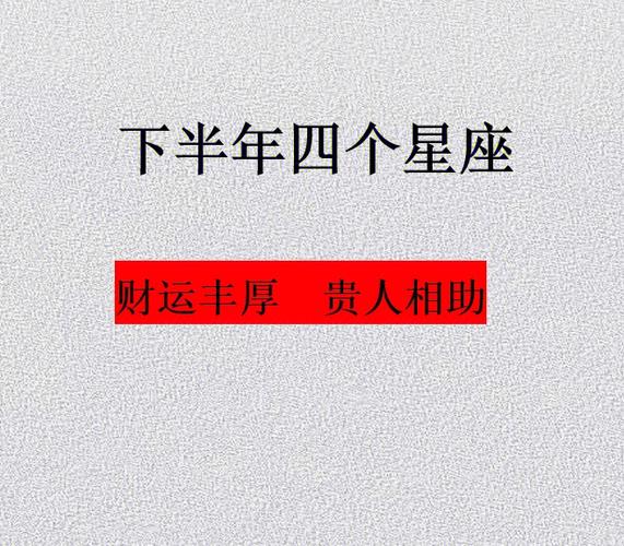 2022年秋分财运暴涨的星座