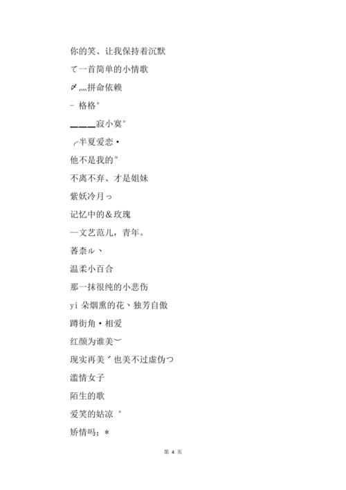 独一无二的好听女孩名免费