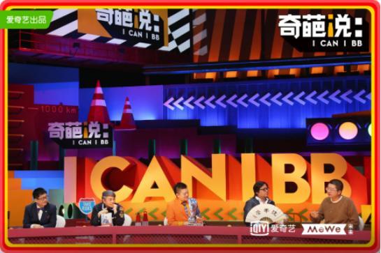 奇葩说 导师星座