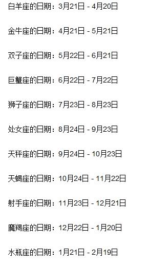 农历九月十七(阴历9月17日)生日的人星座查询
