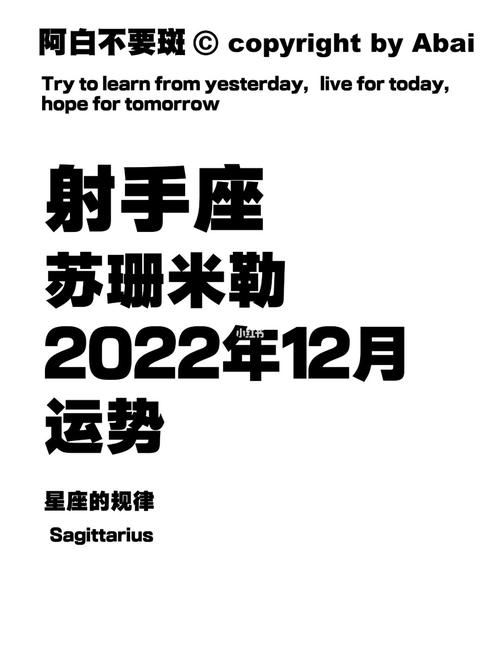 苏珊米勒 2021年3月射手座运程完整版