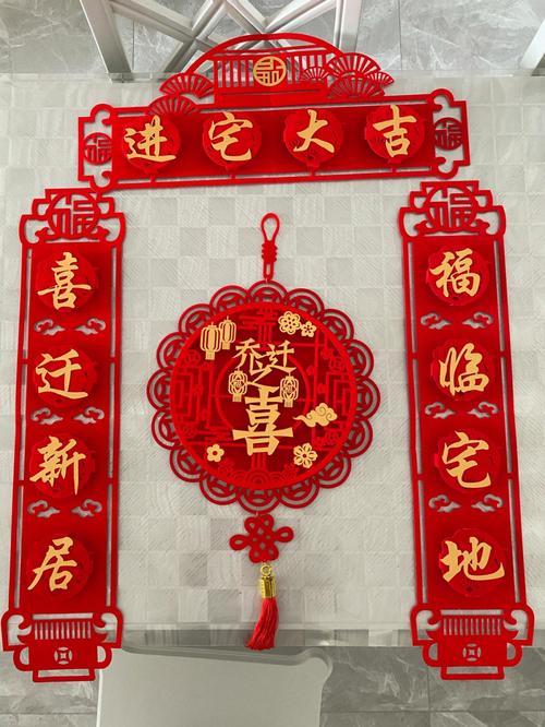 乔迁之喜是什么意思