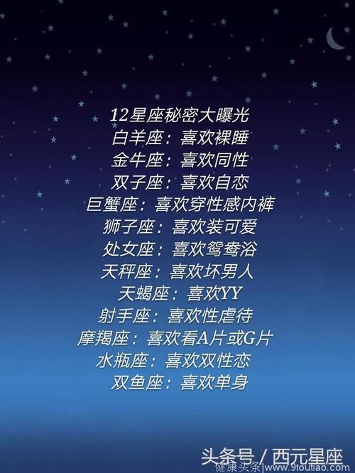 悄悄告诉你 十二星座谁被暗恋最多