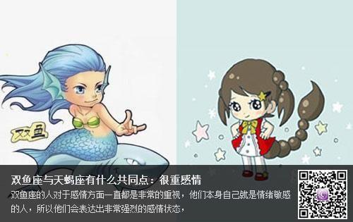 巨蟹座会喜欢双鱼座女生