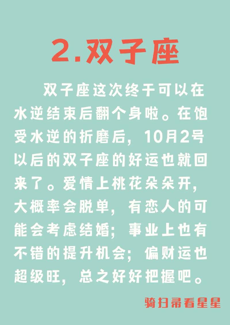 水逆结束|哪些星座的好运虽迟但到