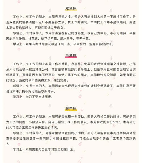 7月3日是什么星座