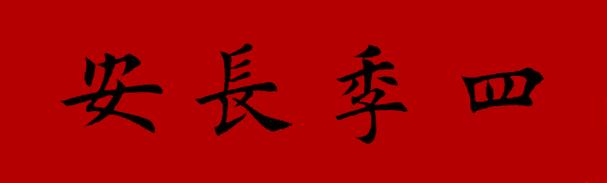 吉星拱照 3星座事业欣欣向荣 荣华富贵享不尽