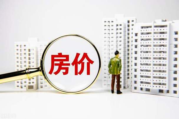 梦见房价下跌怎么回事