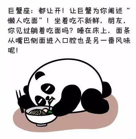 十二星座喜欢吃的面
