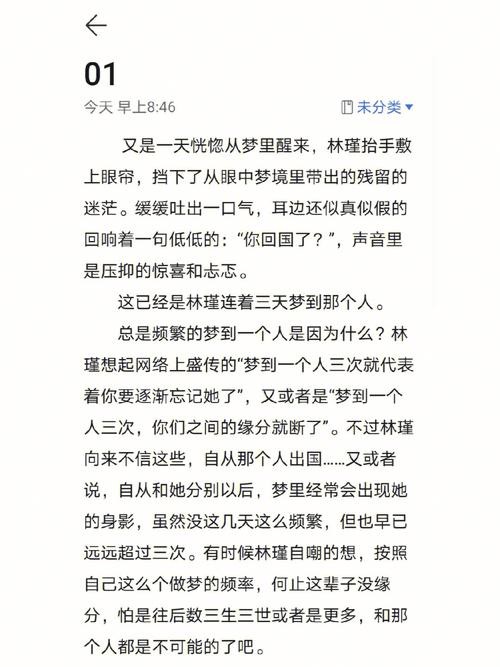 连续三天梦到喜欢的人意味着什么