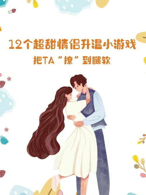很甜很撩的游戏名字