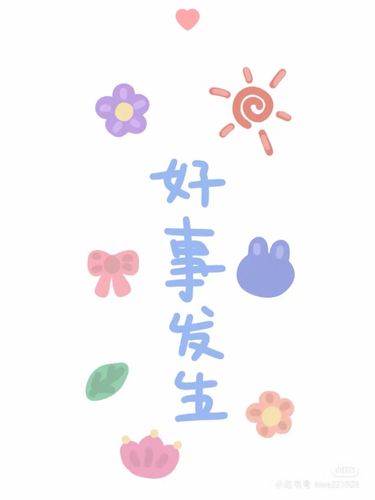 6月开始好运来袭