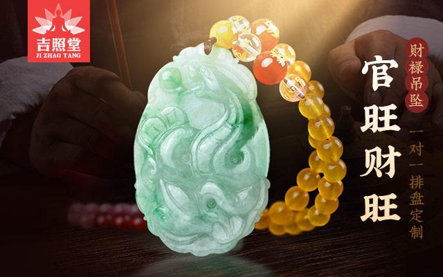 98属虎人一生佩戴什么好