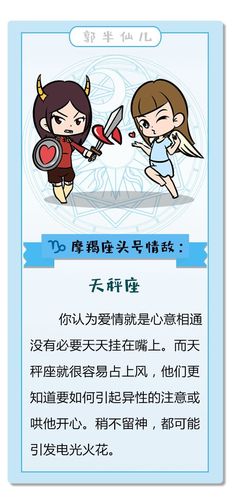 天秤座男遇到情敌反应