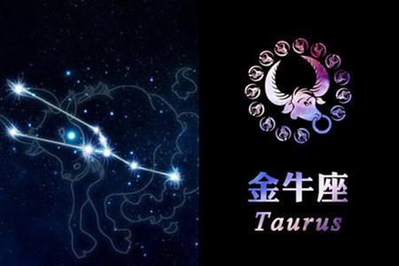 金牛座是迷人的!